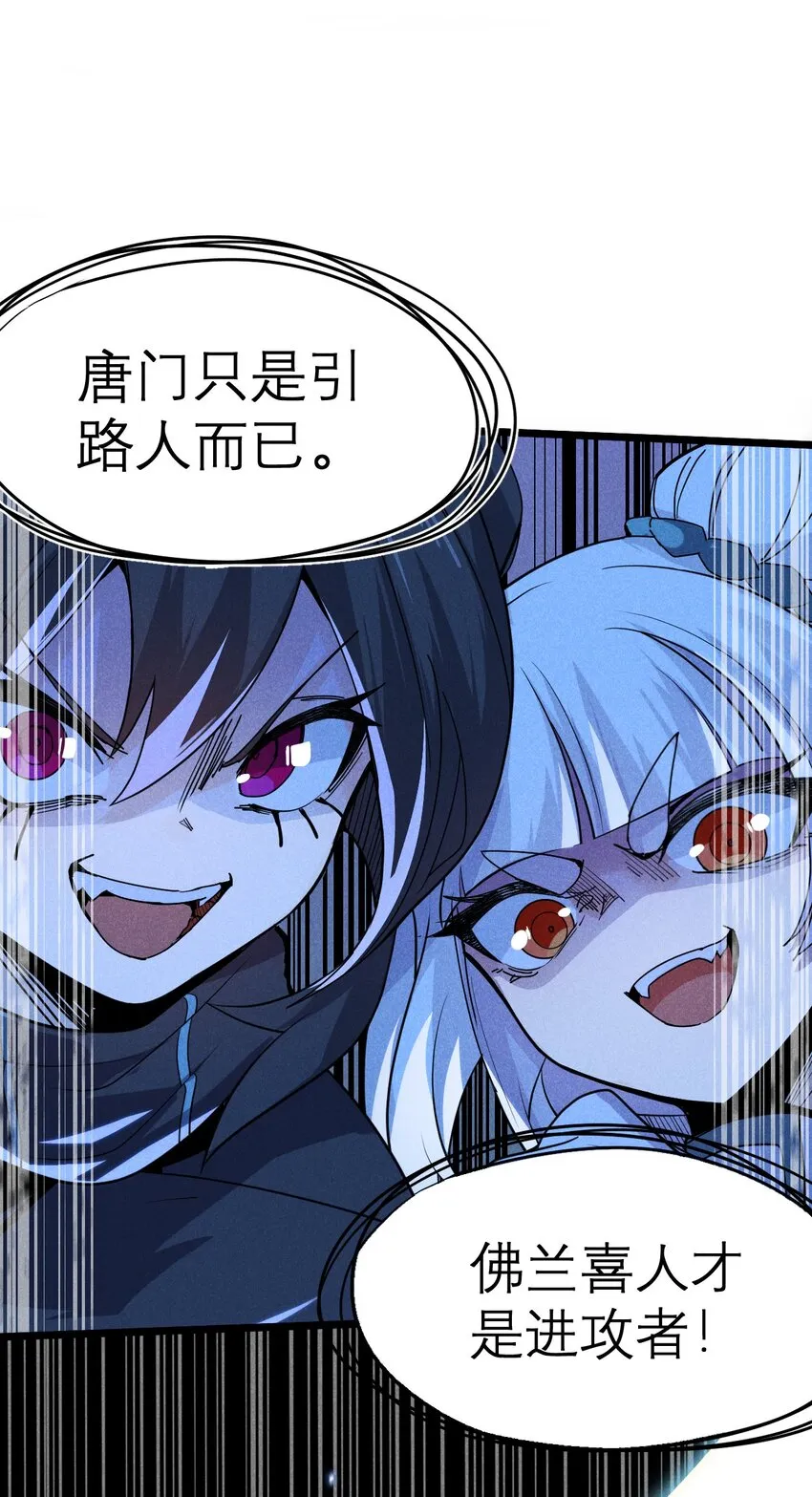 053 满怀诚意而来 第28页