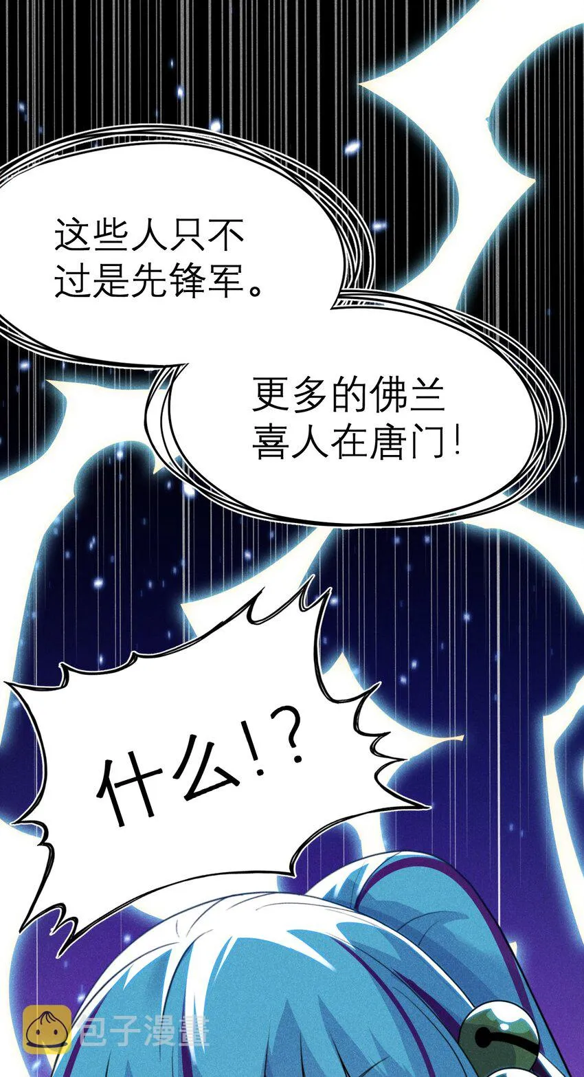 053 满怀诚意而来 第29页