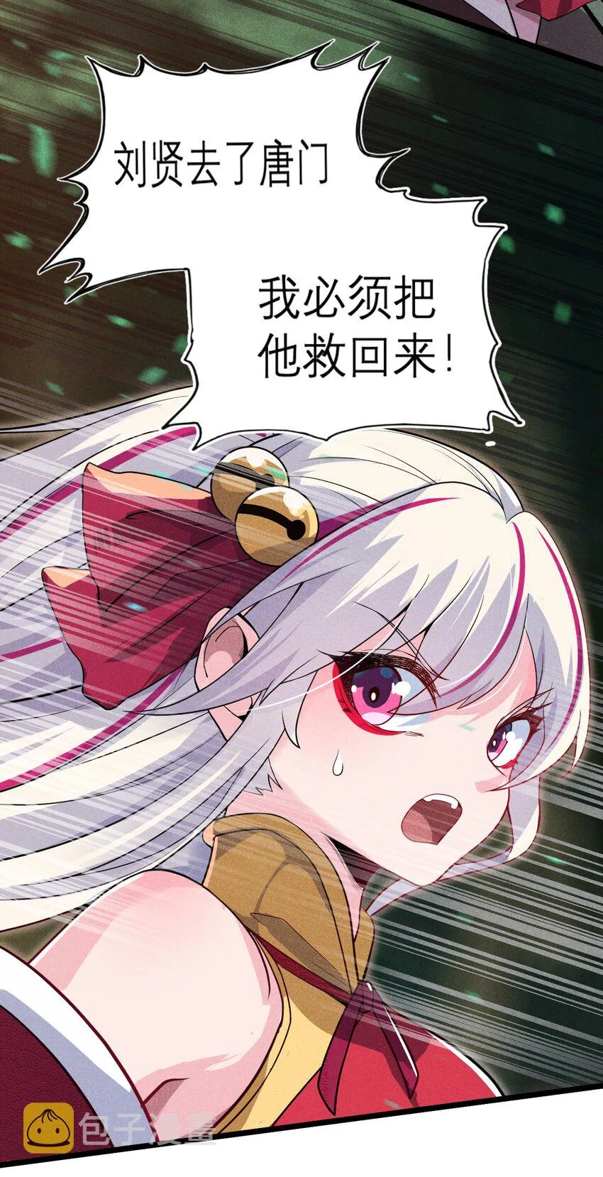 053 满怀诚意而来 第32页