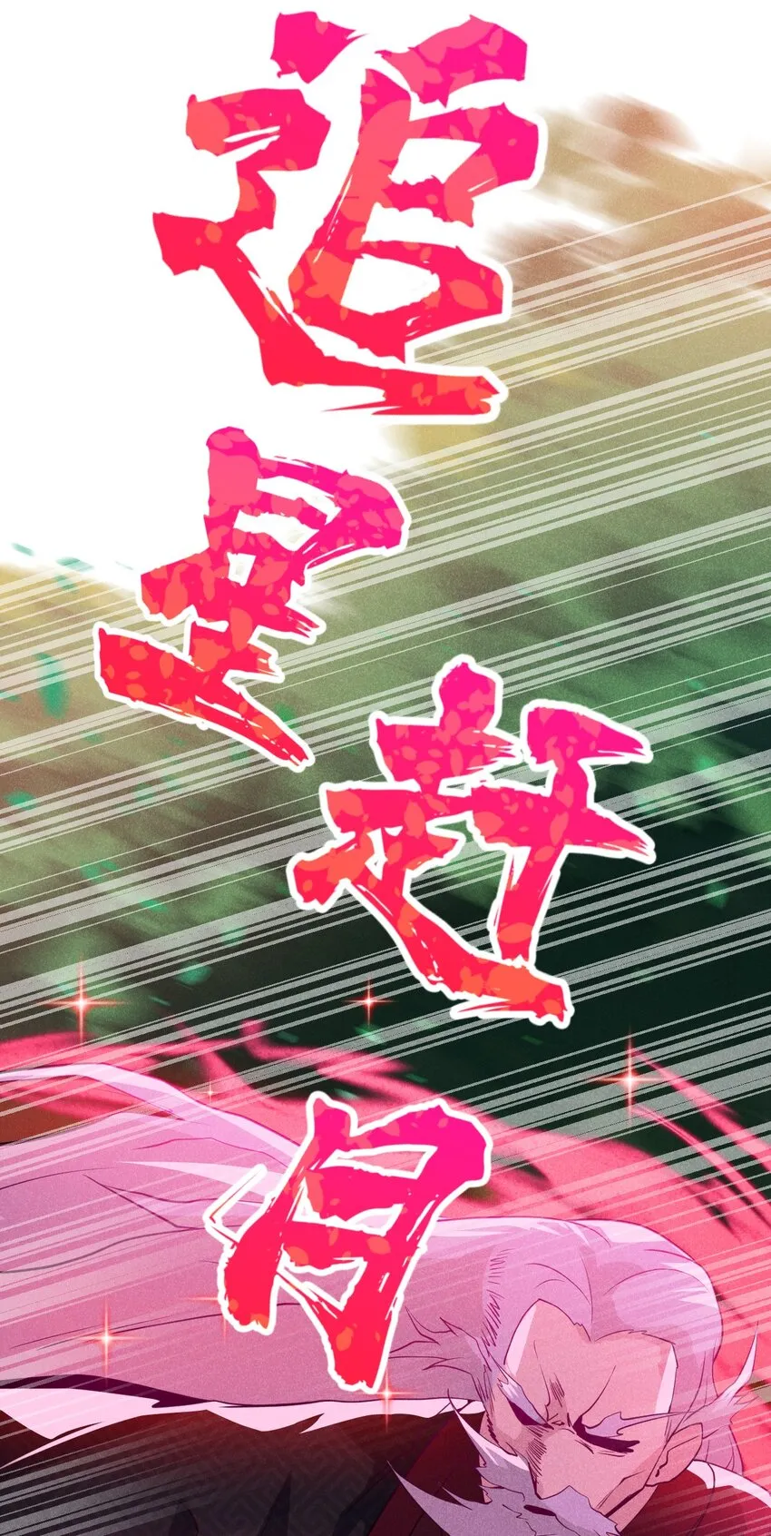 053 满怀诚意而来 第33页