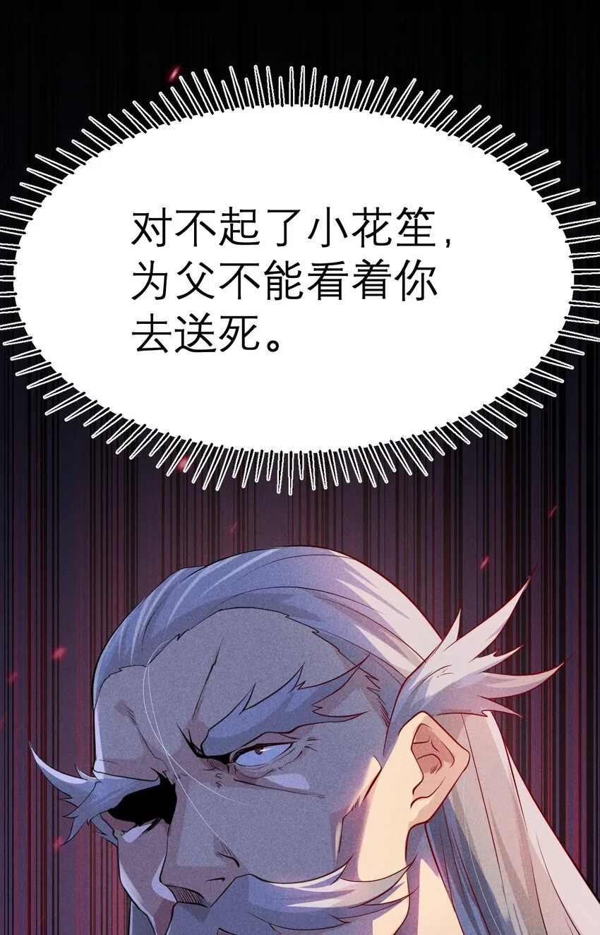053 满怀诚意而来 第39页