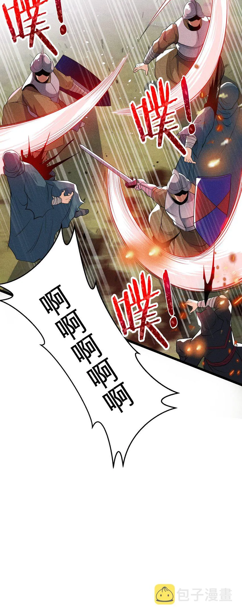 052 宗主大人，时代变了 第9页