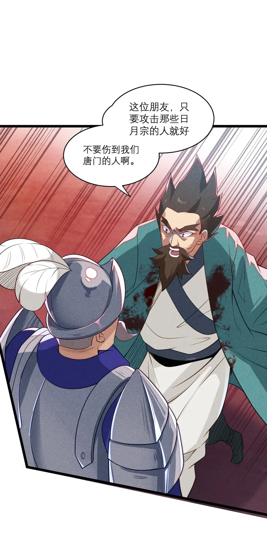 052 宗主大人，时代变了 第10页