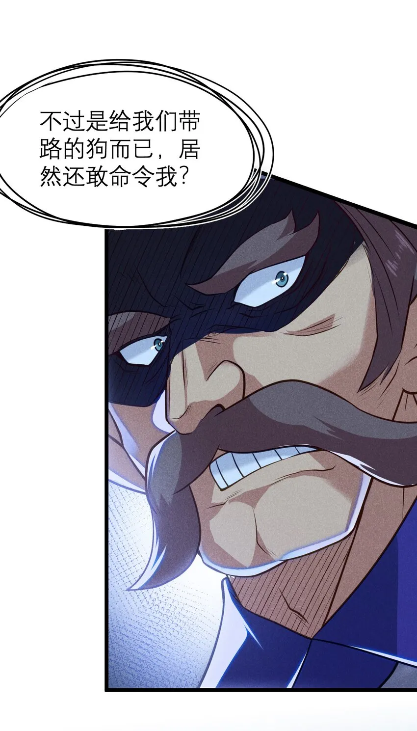 052 宗主大人，时代变了 第14页
