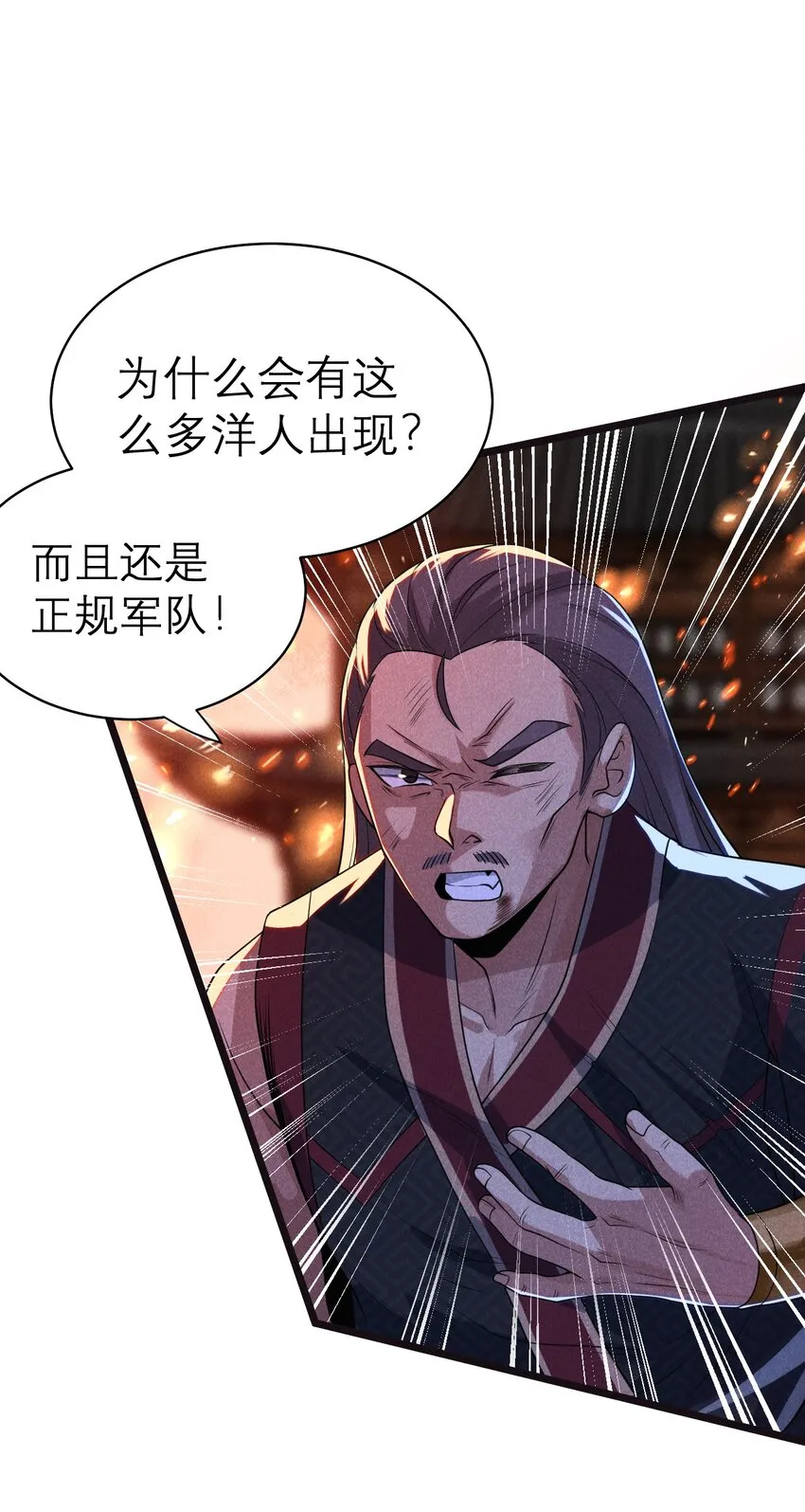 052 宗主大人，时代变了 第17页