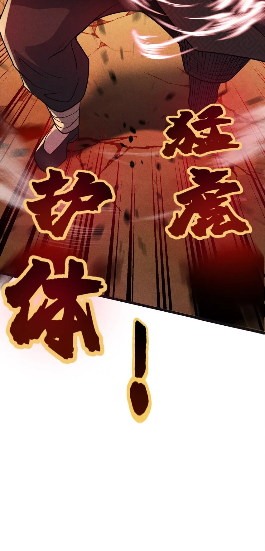 052 宗主大人，时代变了 第21页