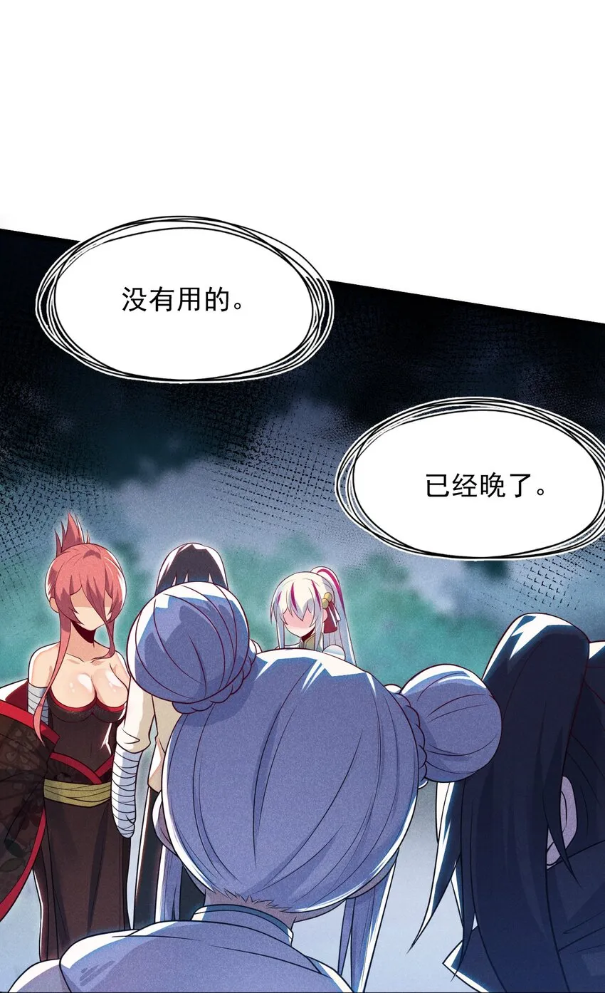 051 唐门逆袭 第4页