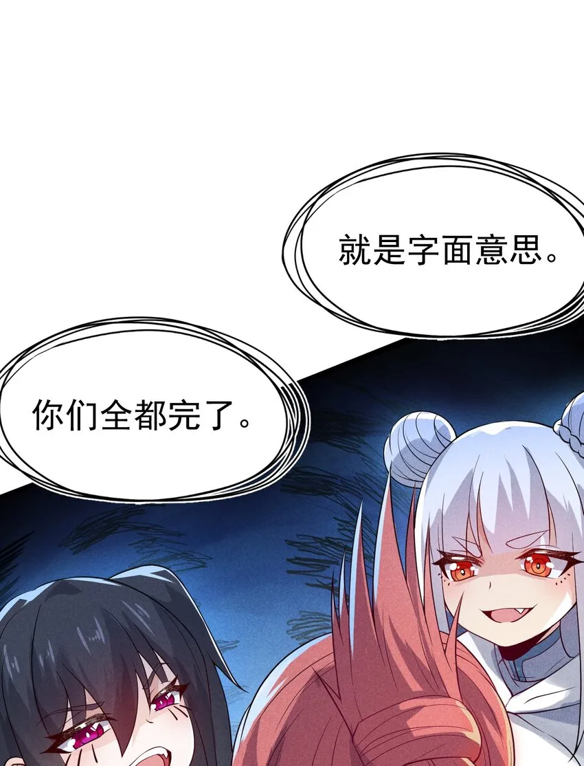 051 唐门逆袭 第8页