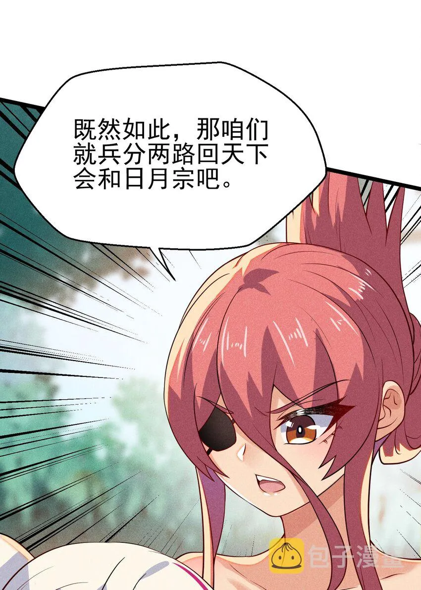 051 唐门逆袭 第13页