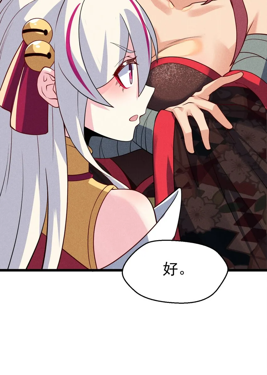 051 唐门逆袭 第14页