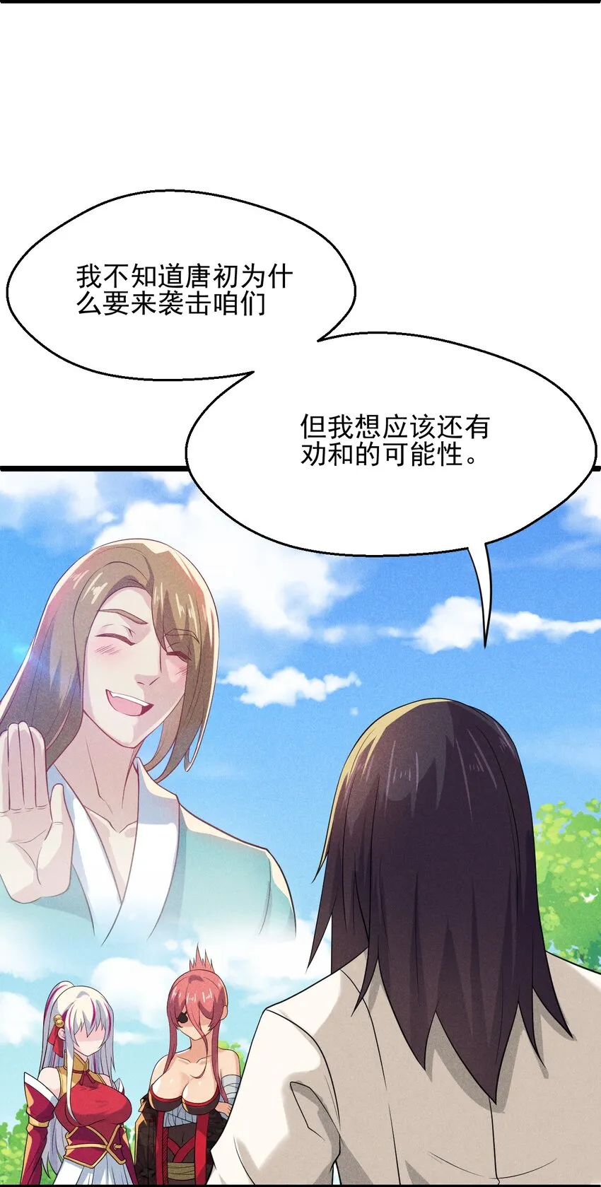 051 唐门逆袭 第17页