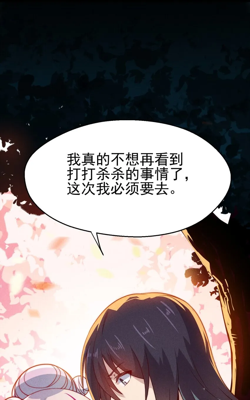 051 唐门逆袭 第23页