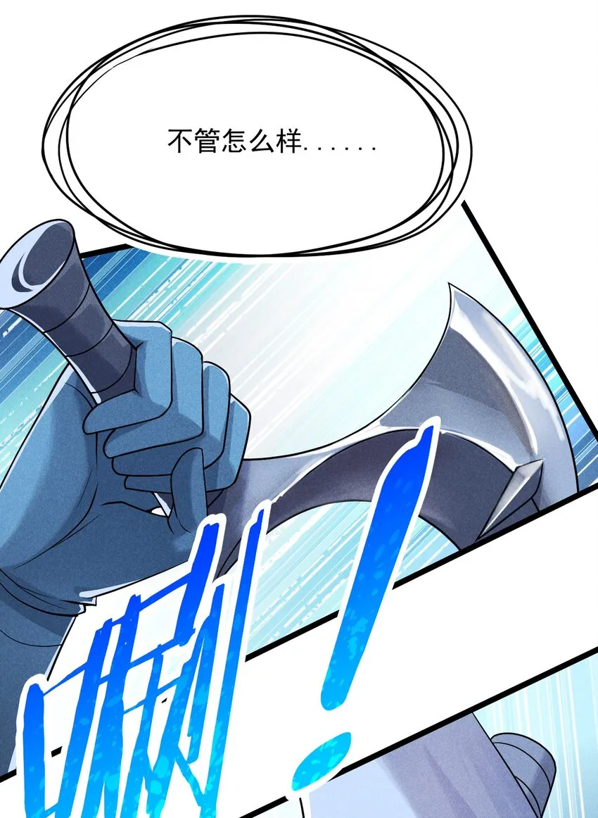 050 全军覆没 第8页