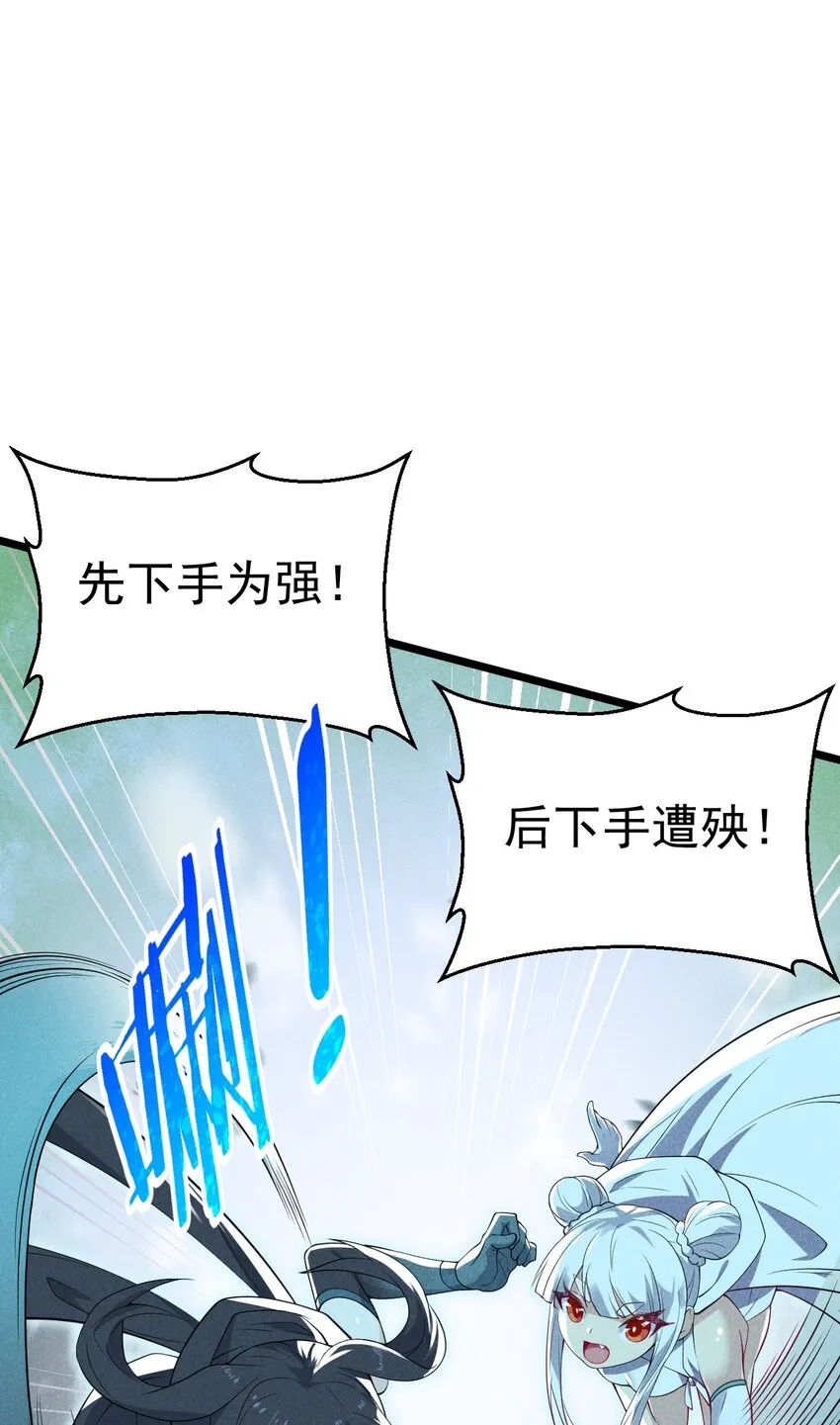 050 全军覆没 第11页