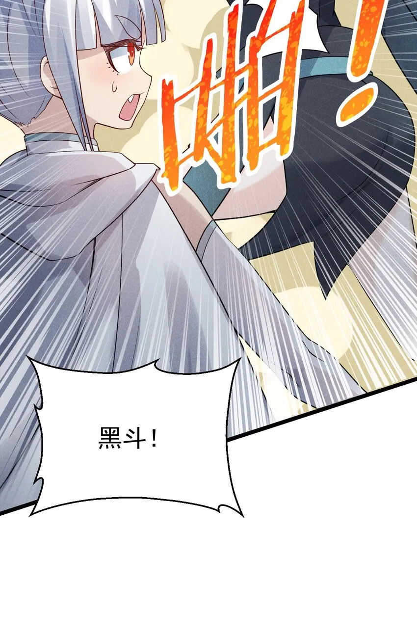 050 全军覆没 第34页