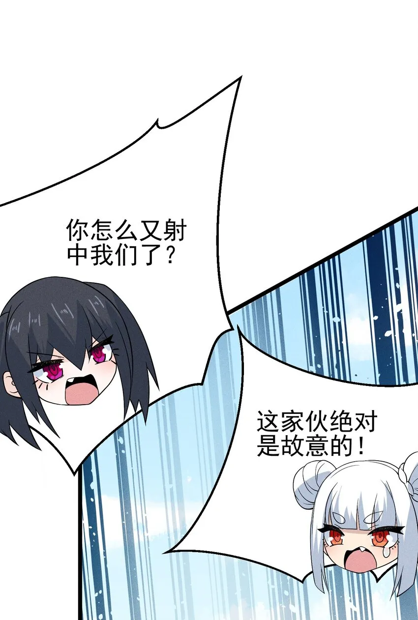 050 全军覆没 第40页