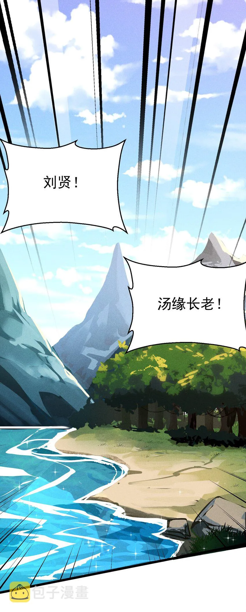 049 天下会，危！ 第3页