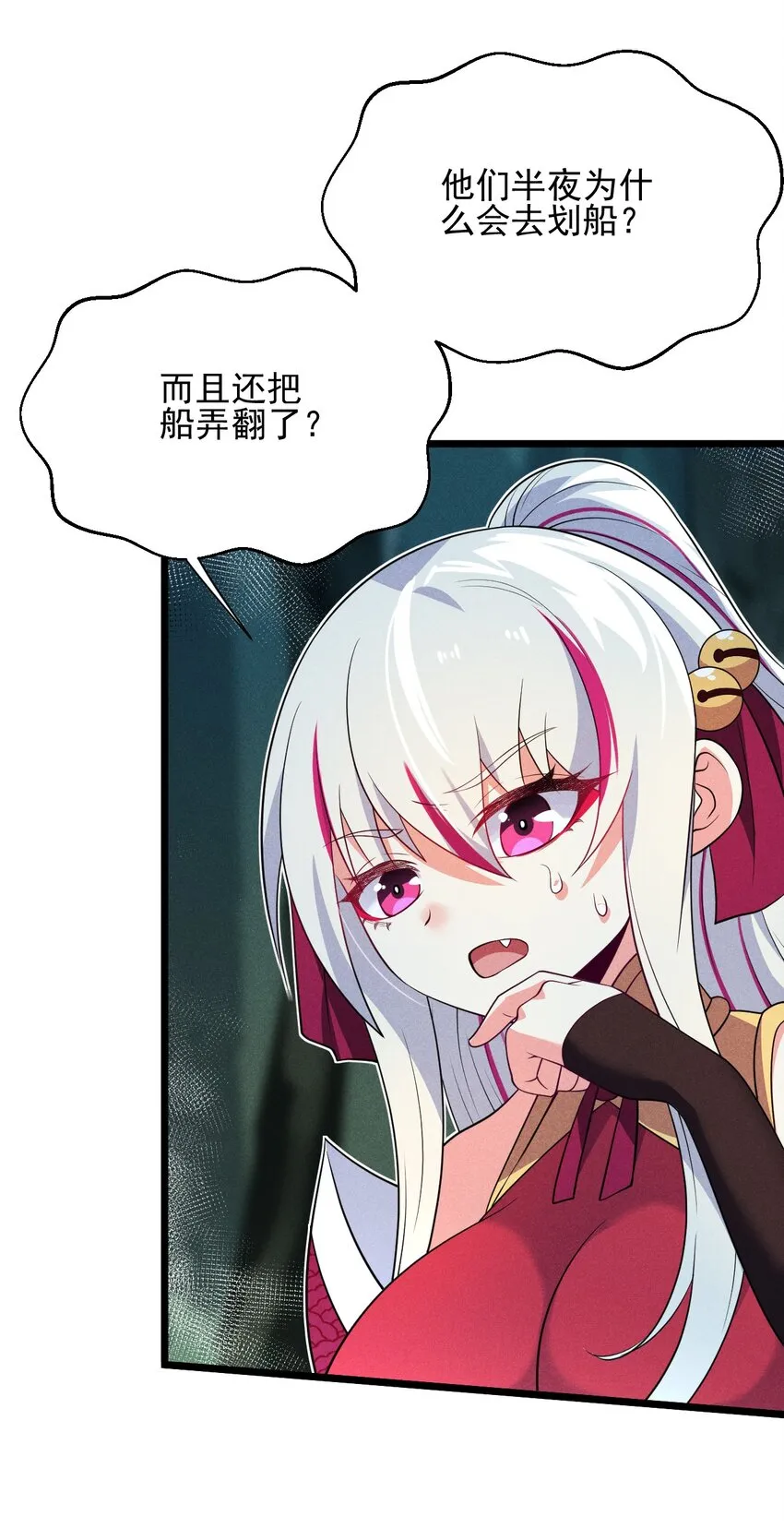049 天下会，危！ 第6页