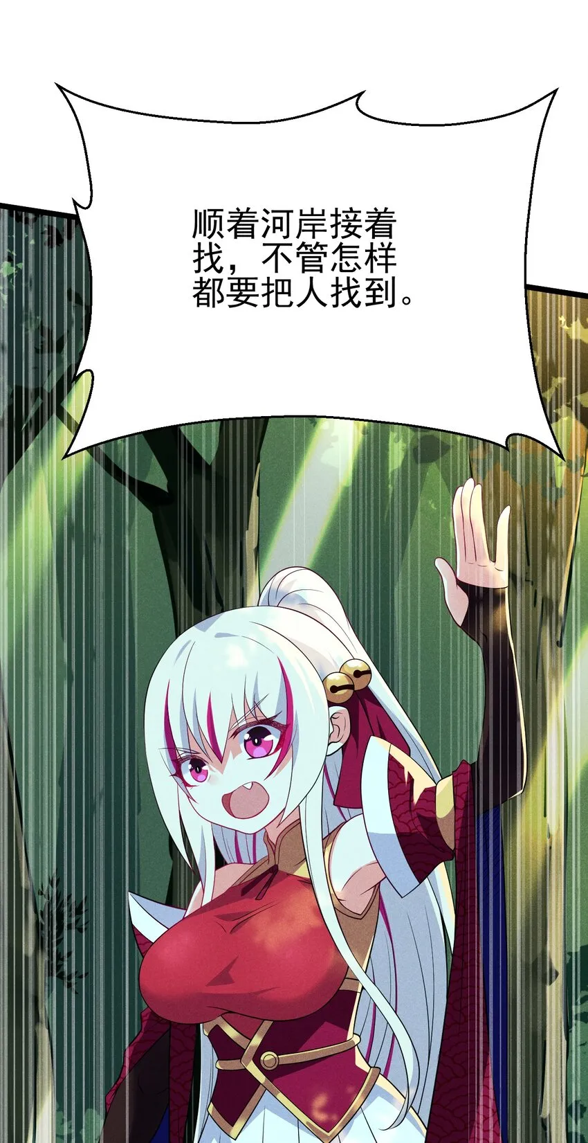 049 天下会，危！ 第7页