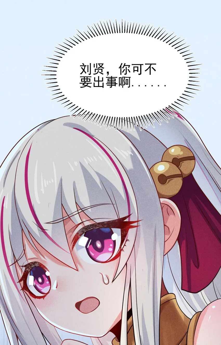 049 天下会，危！ 第9页