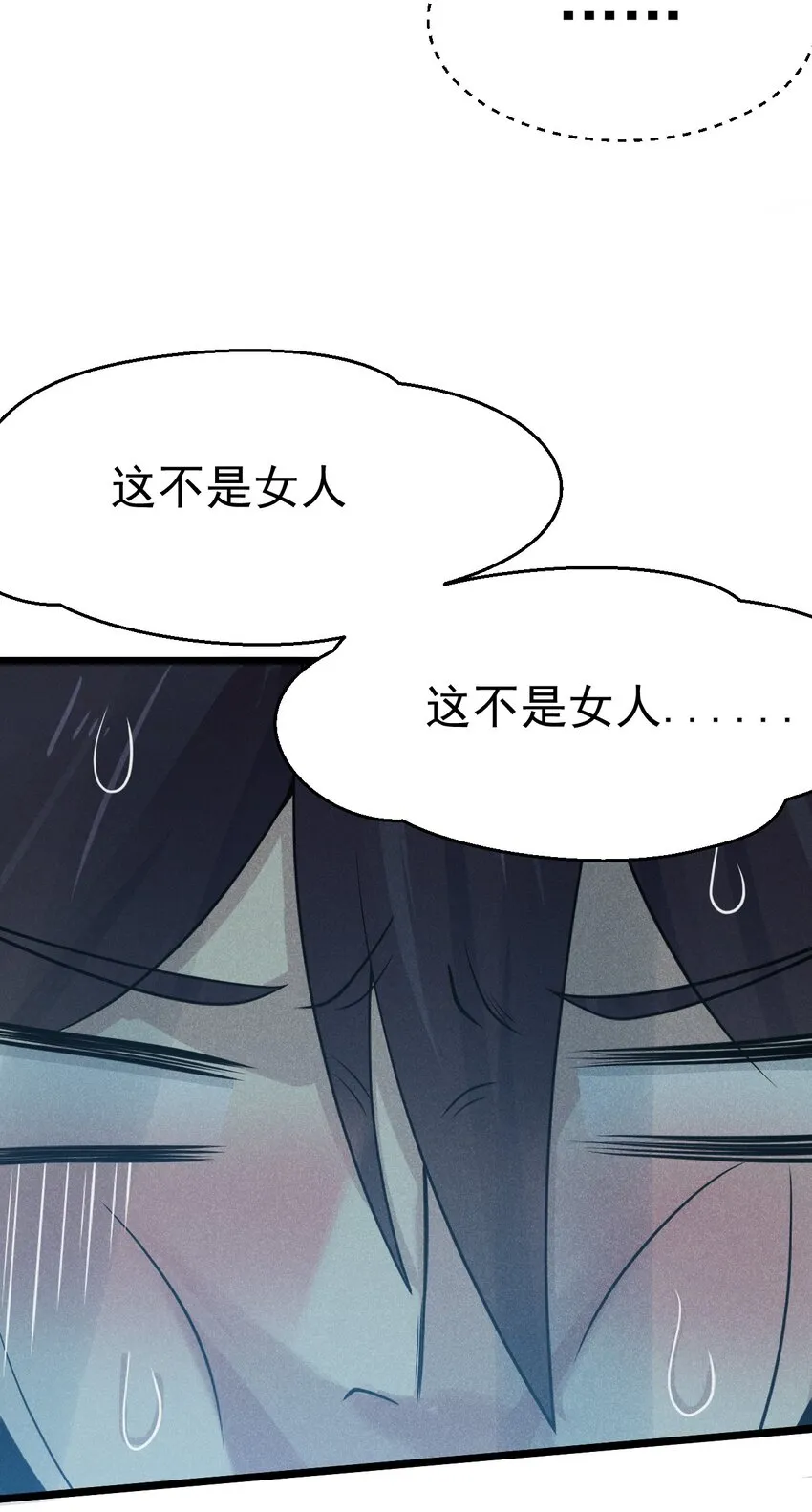 049 天下会，危！ 第14页