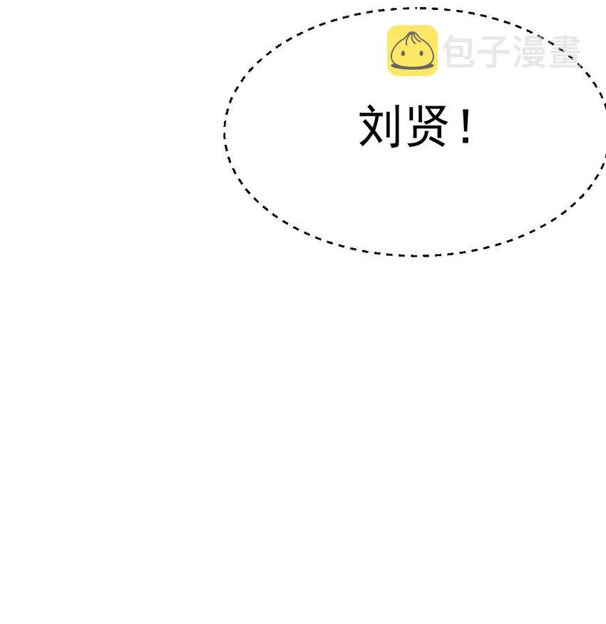 049 天下会，危！ 第15页
