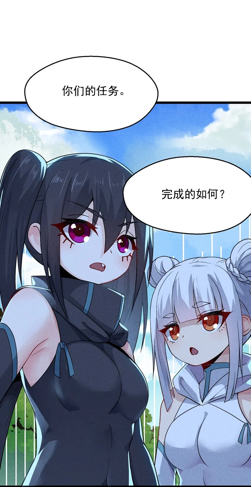 049 天下会，危！ 第25页