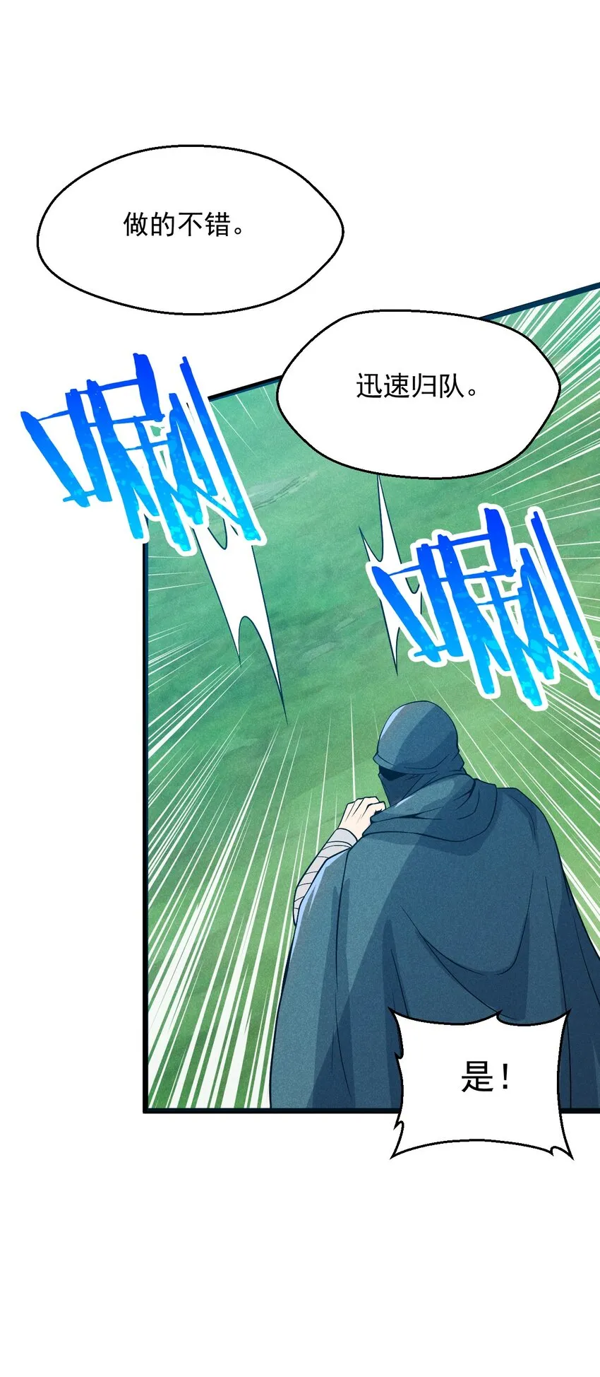 049 天下会，危！ 第27页