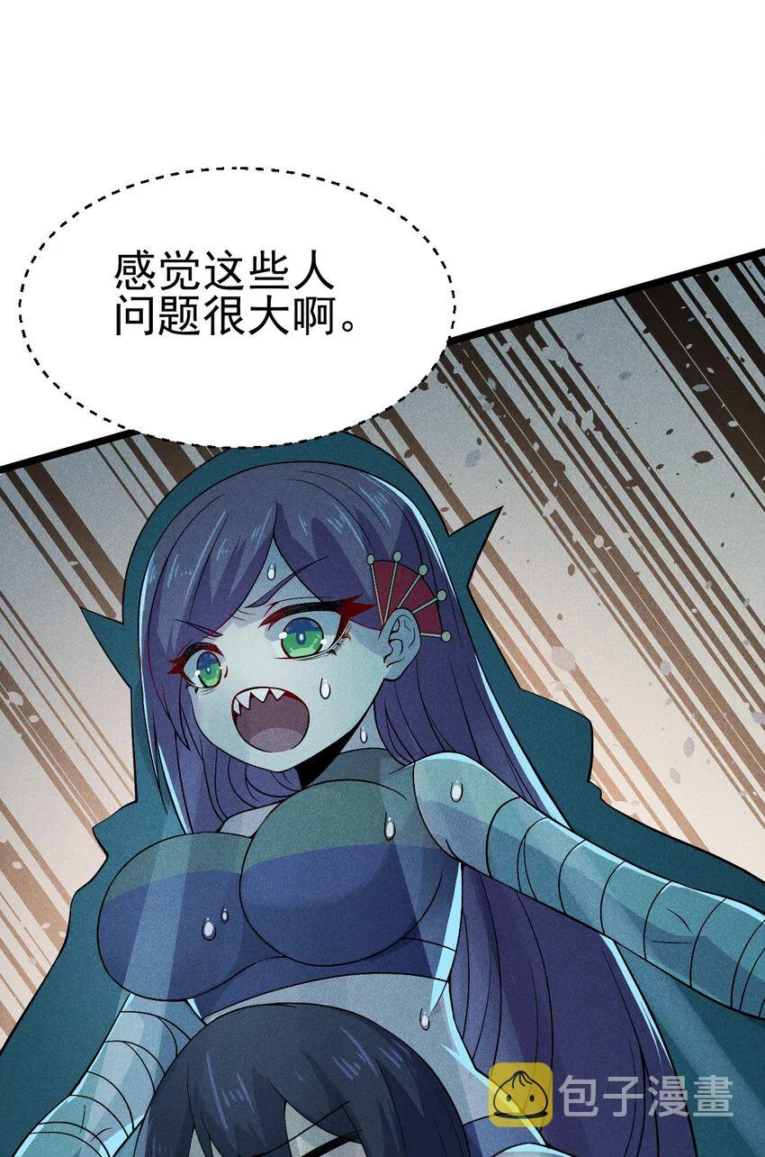 049 天下会，危！ 第29页