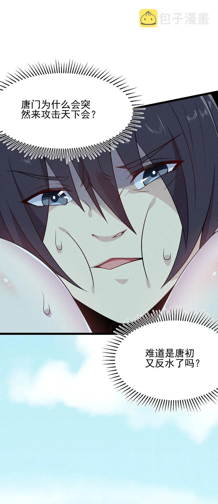 049 天下会，危！ 第31页