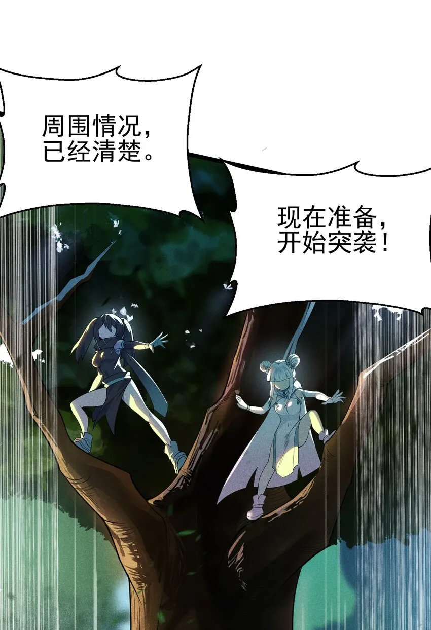 049 天下会，危！ 第34页
