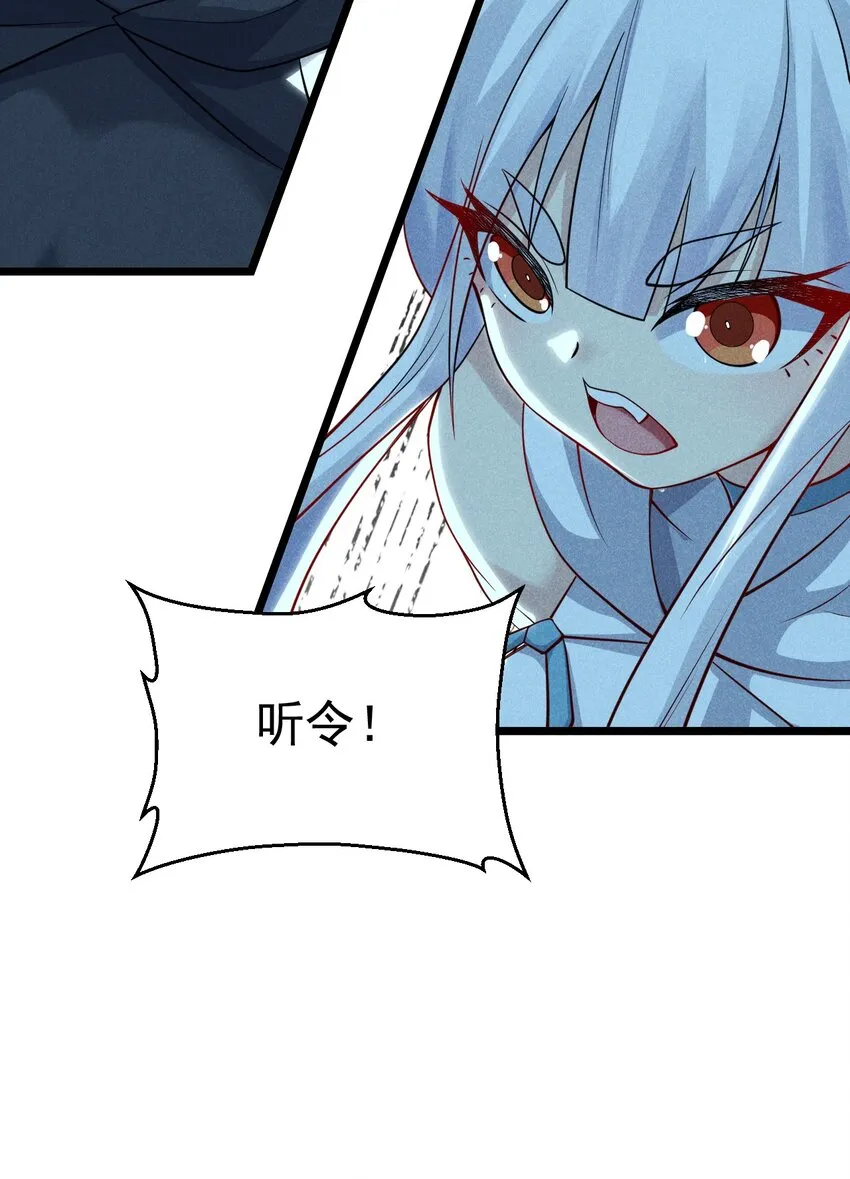 049 天下会，危！ 第41页