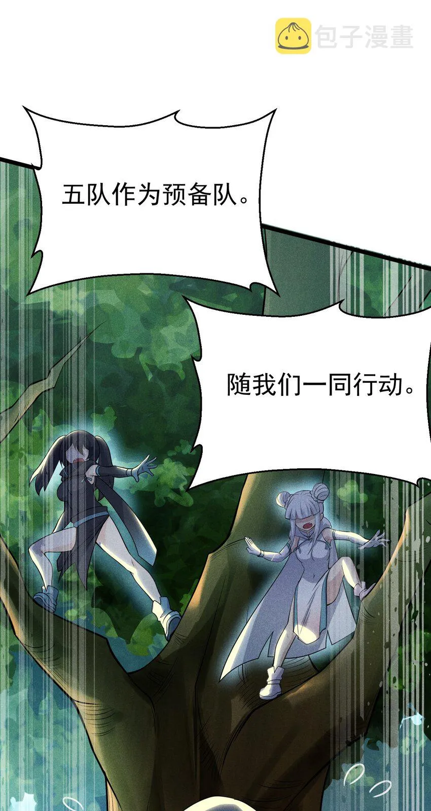 049 天下会，危！ 第44页