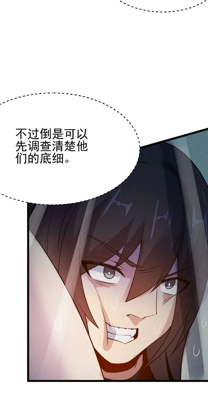 049 天下会，危！ 第47页