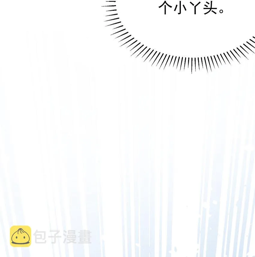 049 天下会，危！ 第51页
