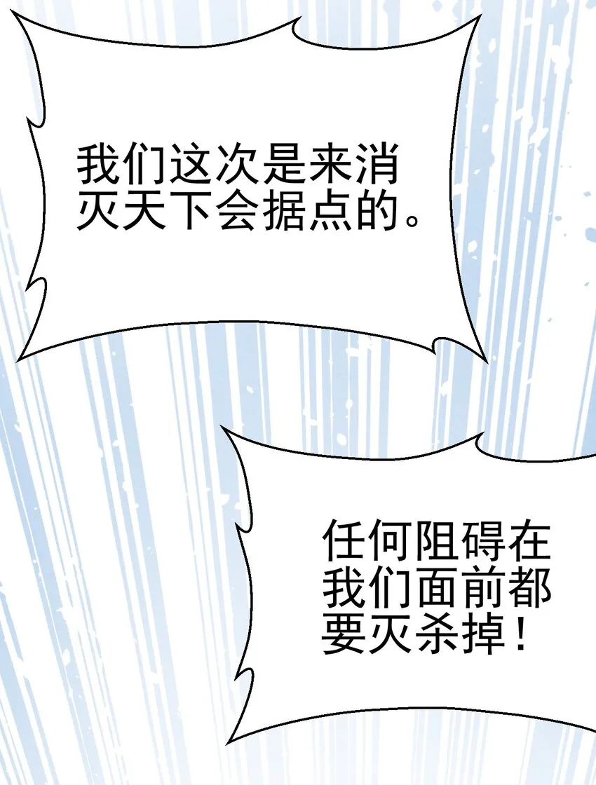 049 天下会，危！ 第52页