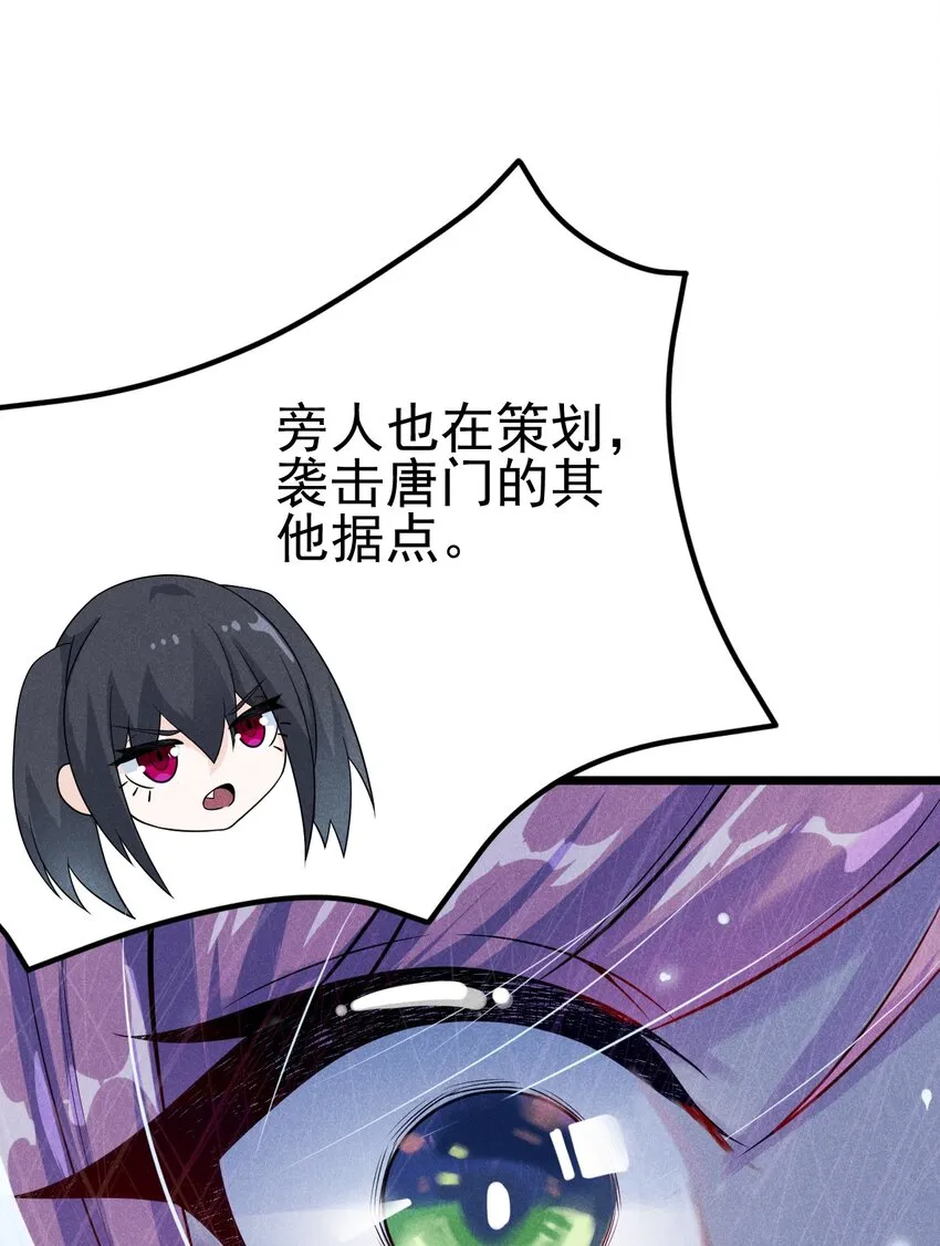 049 天下会，危！ 第54页
