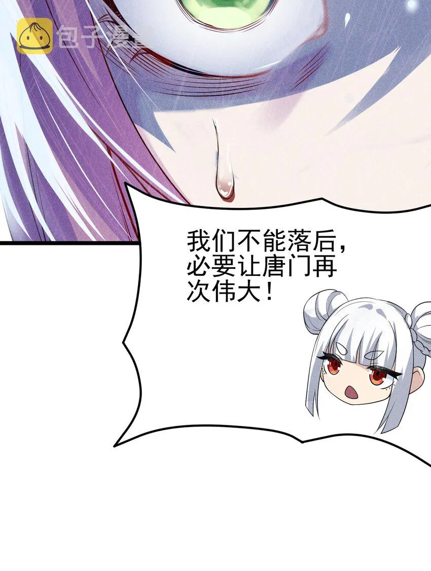 049 天下会，危！ 第55页