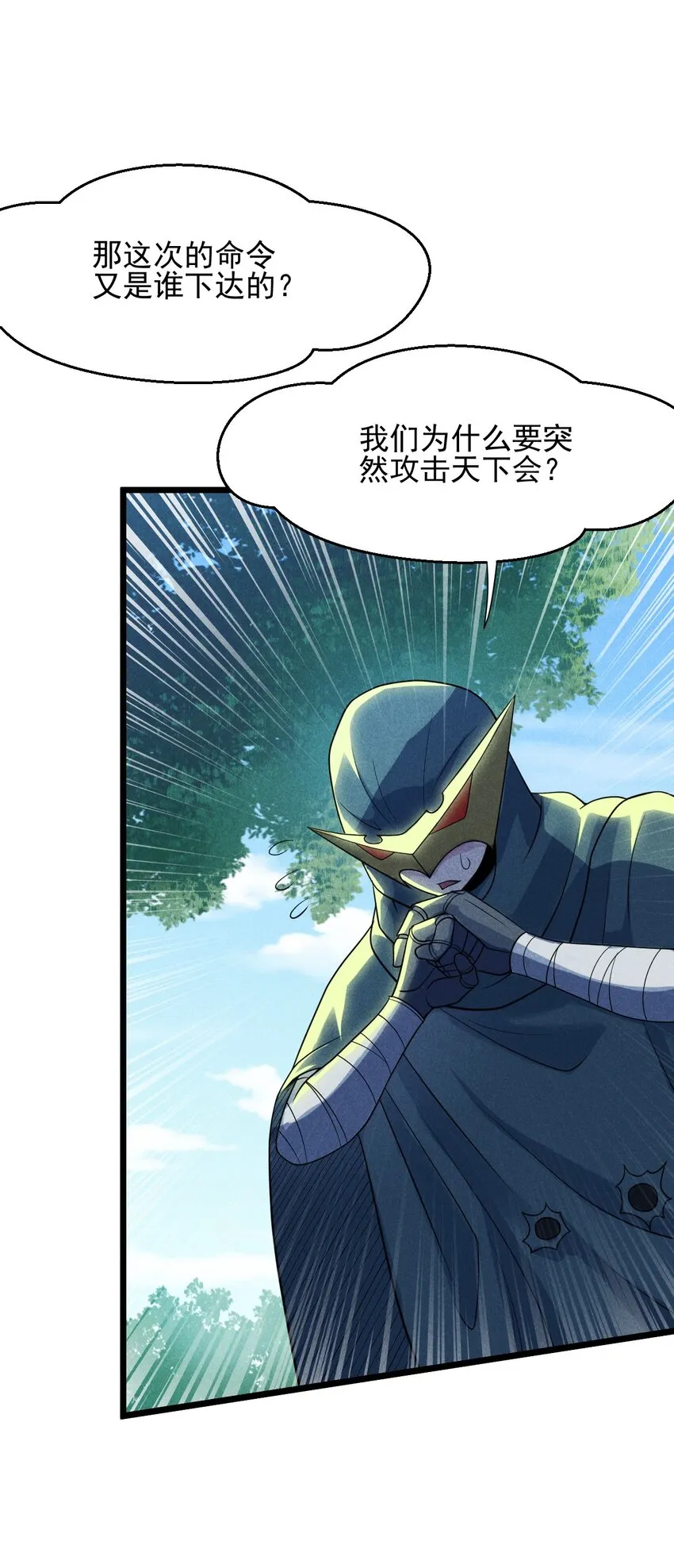 049 天下会，危！ 第56页