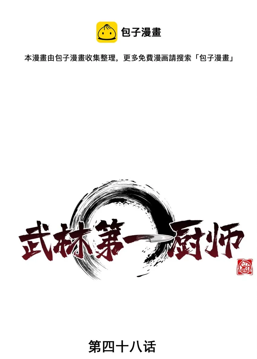 048 特殊的换装技巧 第1页