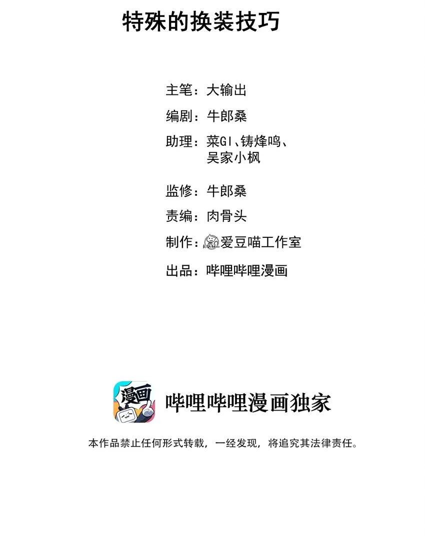 048 特殊的换装技巧 第2页