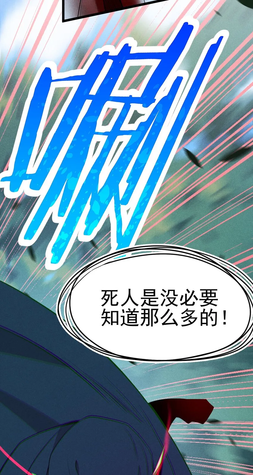 048 特殊的换装技巧 第19页
