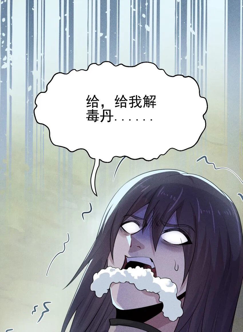 048 特殊的换装技巧 第36页