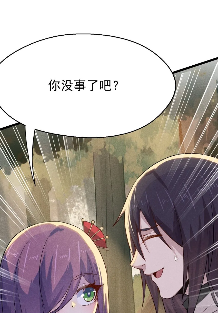 048 特殊的换装技巧 第41页