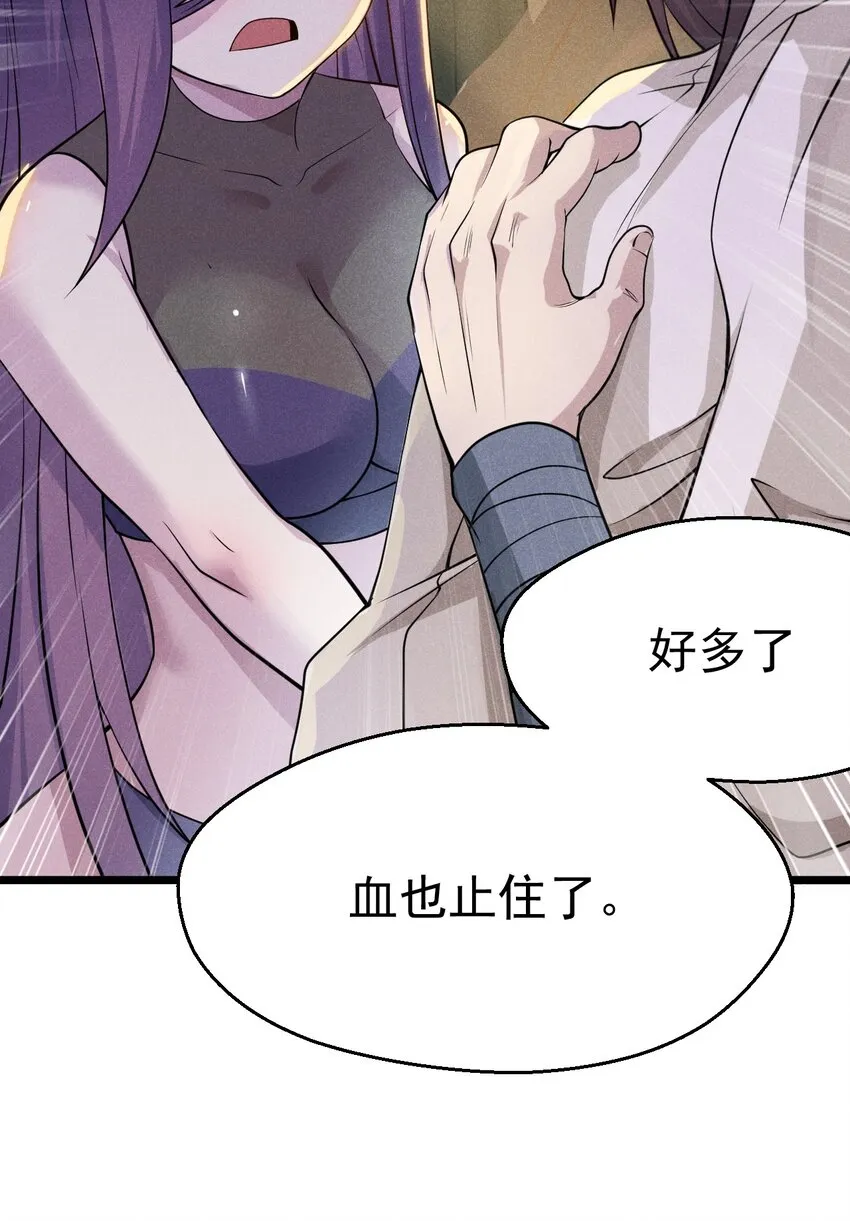048 特殊的换装技巧 第42页
