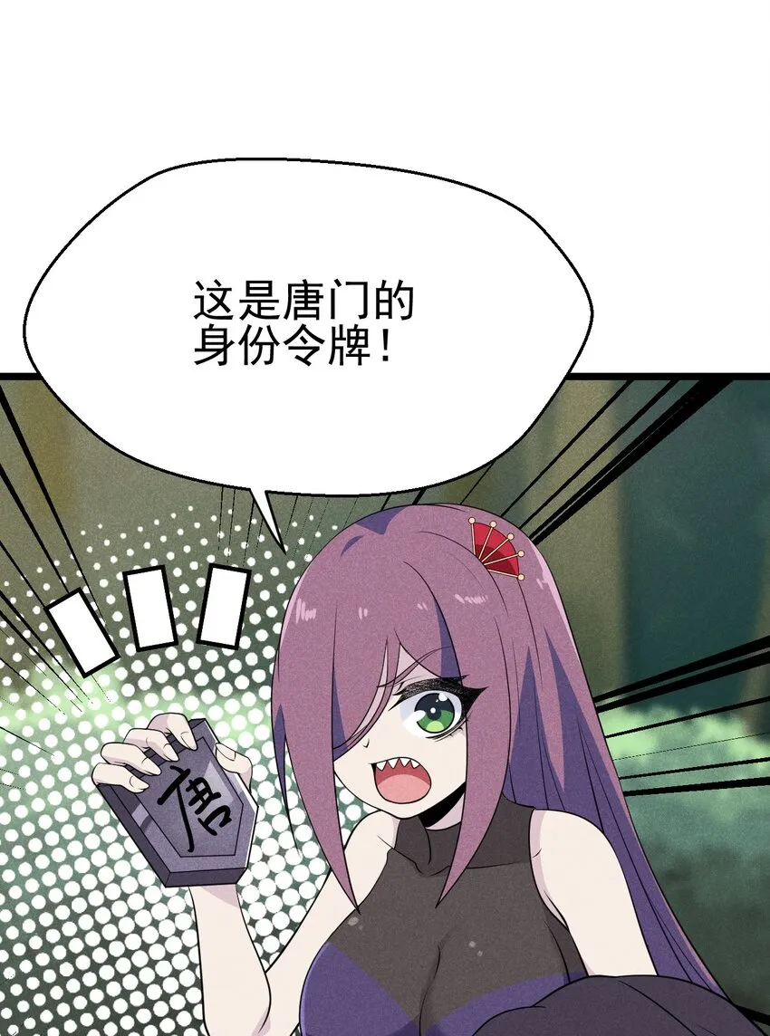 048 特殊的换装技巧 第47页