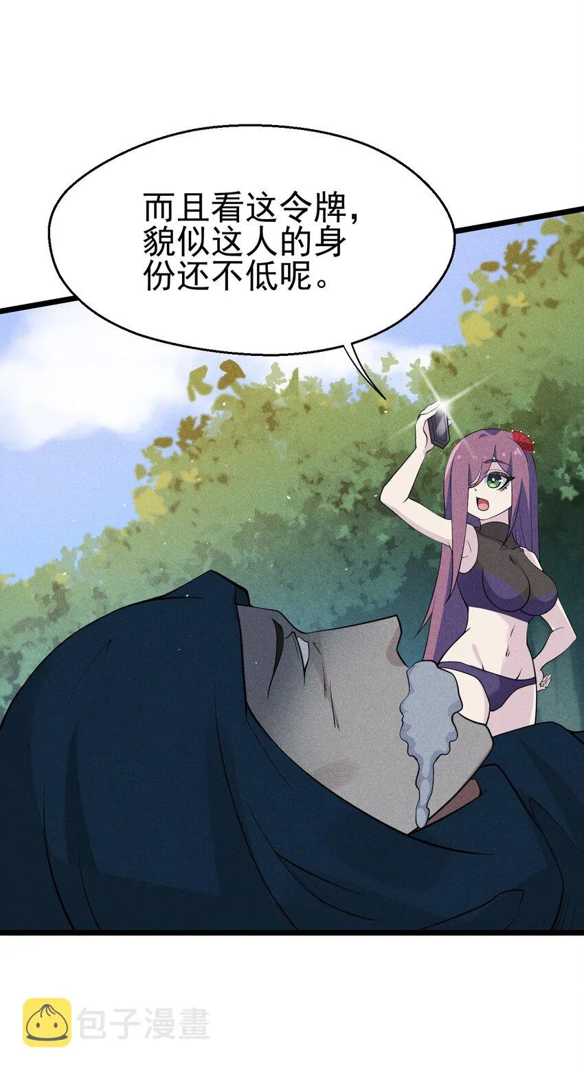 048 特殊的换装技巧 第49页