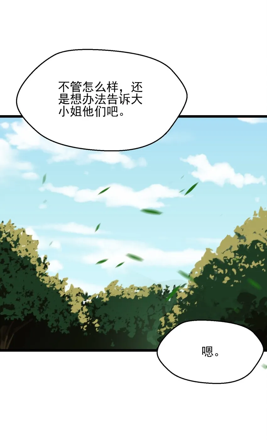 048 特殊的换装技巧 第53页
