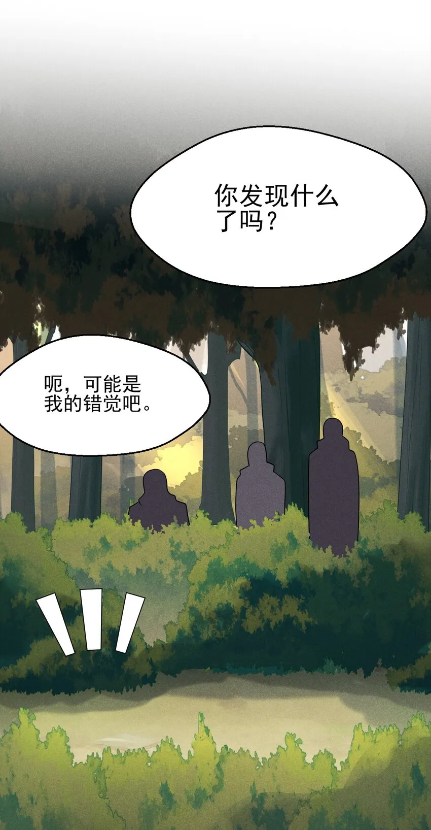 048 特殊的换装技巧 第61页