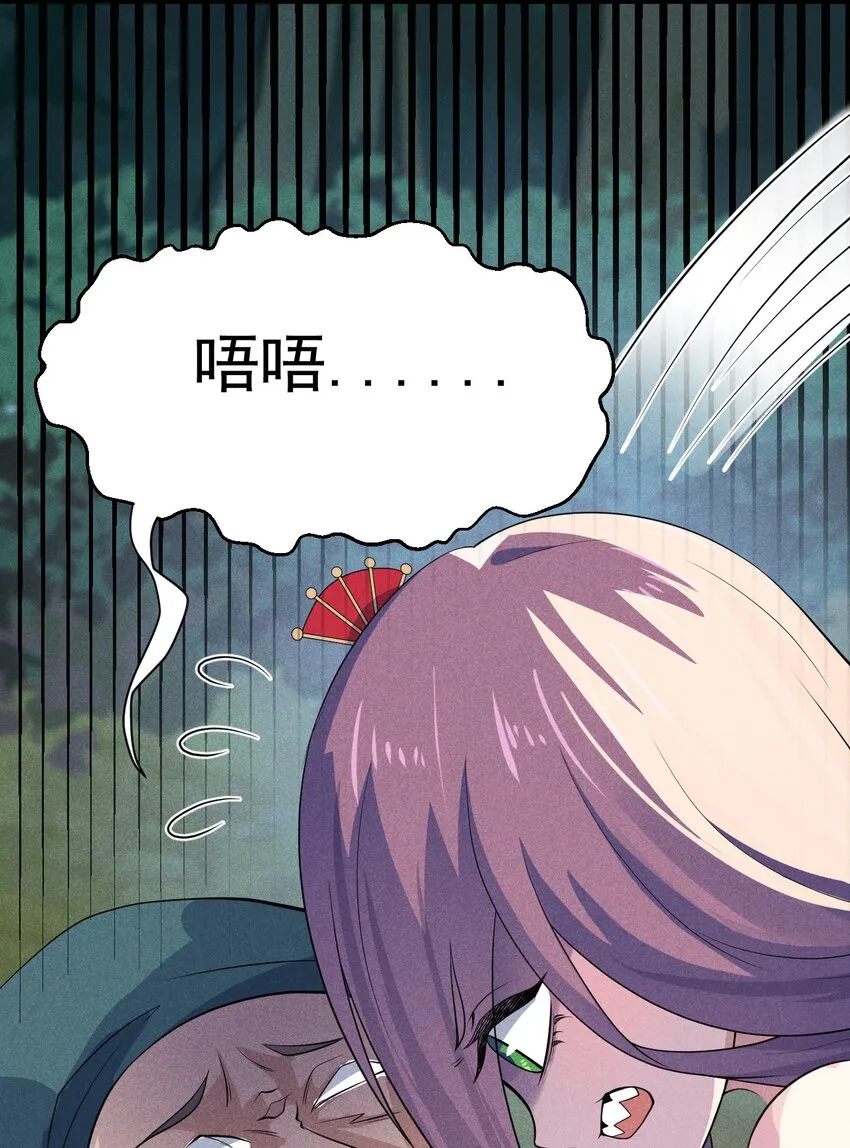 048 特殊的换装技巧 第66页